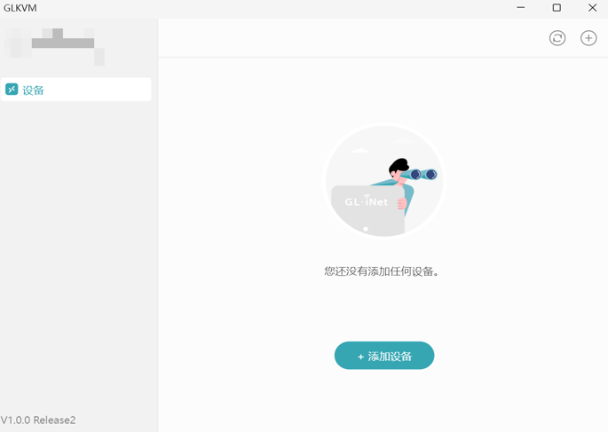添加设备界面